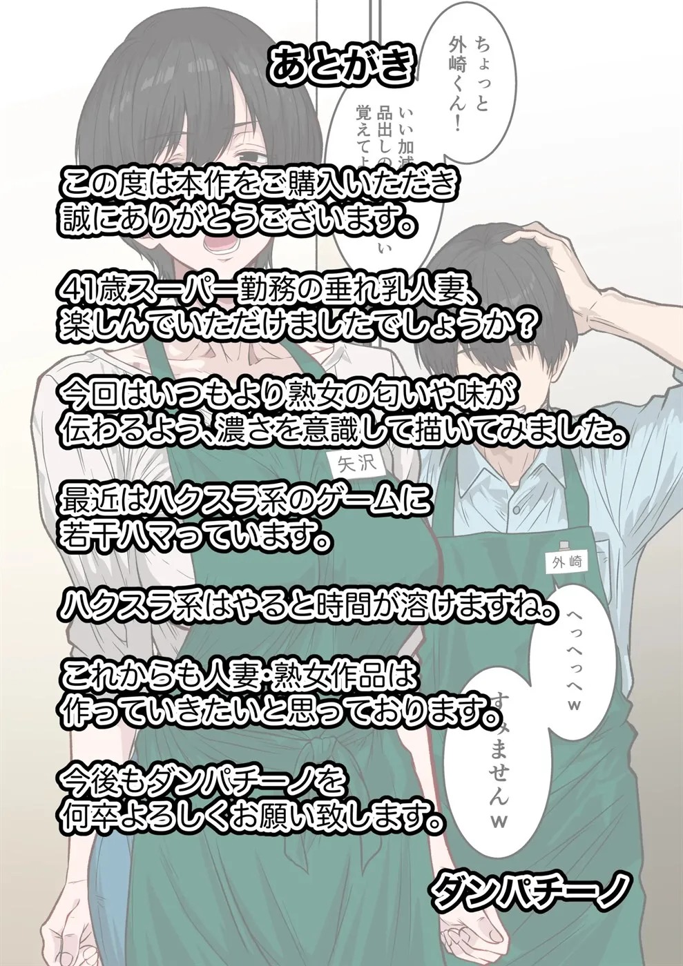 41-Sai Tare Chichi Part Hitozuma o Netoru ~Love Hotel de Mikkai Sex shite Waki mo Chikubi mo Name Tsukushite Nando mo Nakadashi shita Hanashi~: Chapter chapter-1 - Page 24