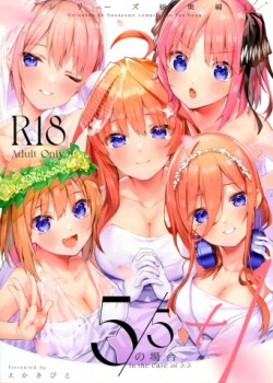 Sampul 5/5 no Baai +1