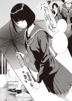 Sampul 6Gatsu no Ame no Yoru ni