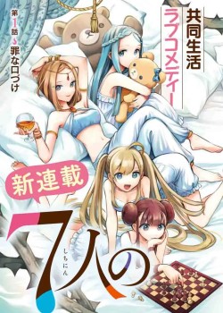 7-Nin no Nemuri Hime