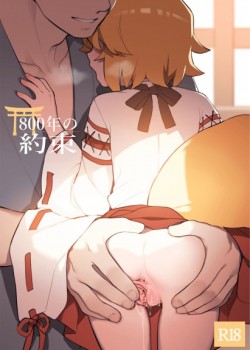 Sampul 800-Nen no Yakusoku