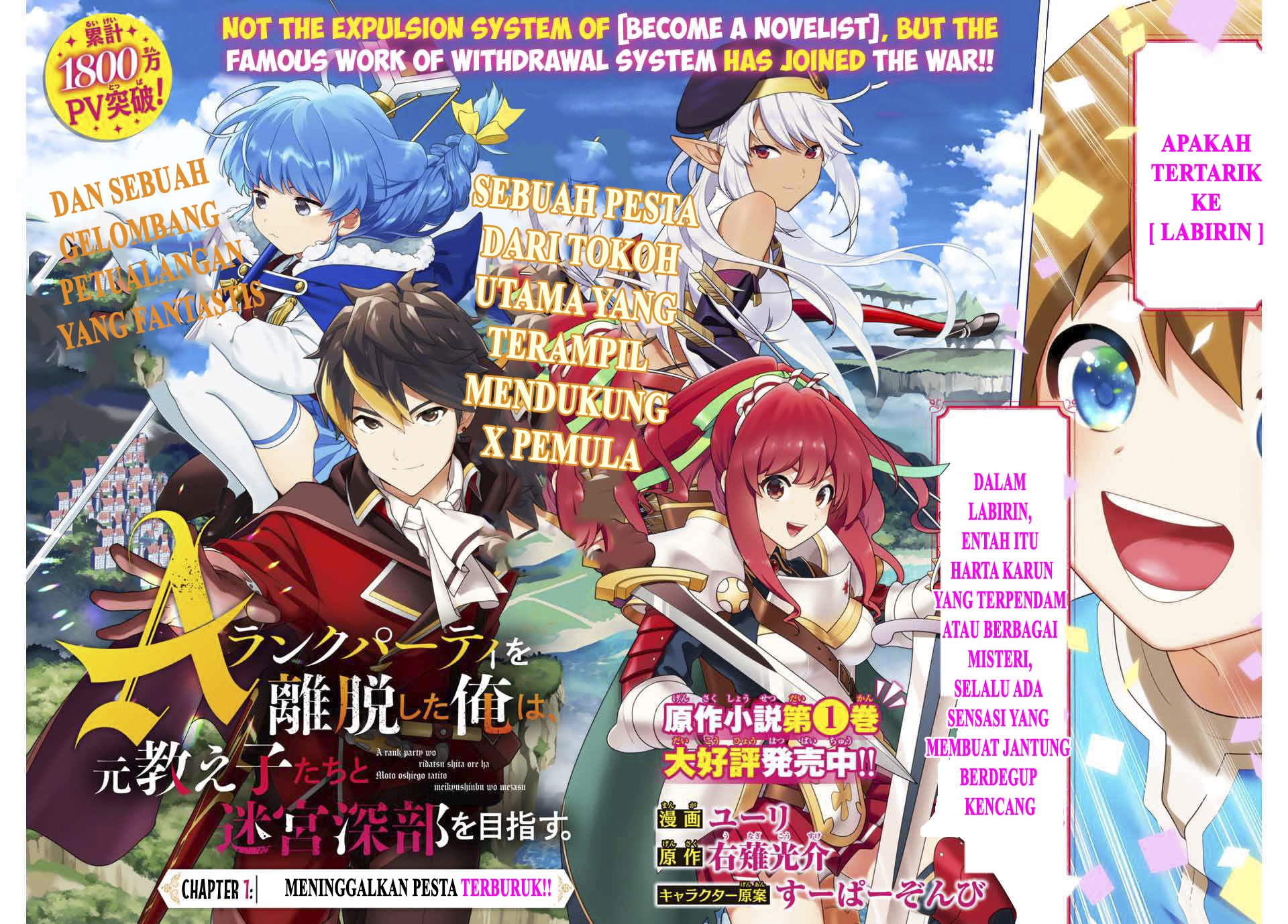 A Rank Party wo Ridatsu Shita Ore wa, Moto Oshiego Tachi to Meikyuu Shinbu wo Mezasu: Chapter chapter-1 - Page 3