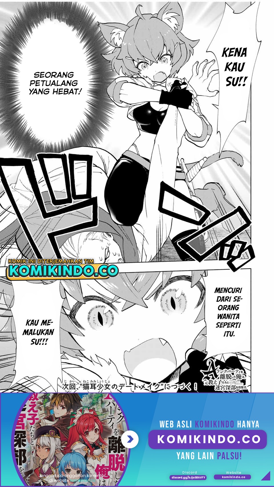 A Rank Party wo Ridatsu Shita Ore wa, Moto Oshiego Tachi to Meikyuu Shinbu wo Mezasu: Chapter chapter-21 - Page 14