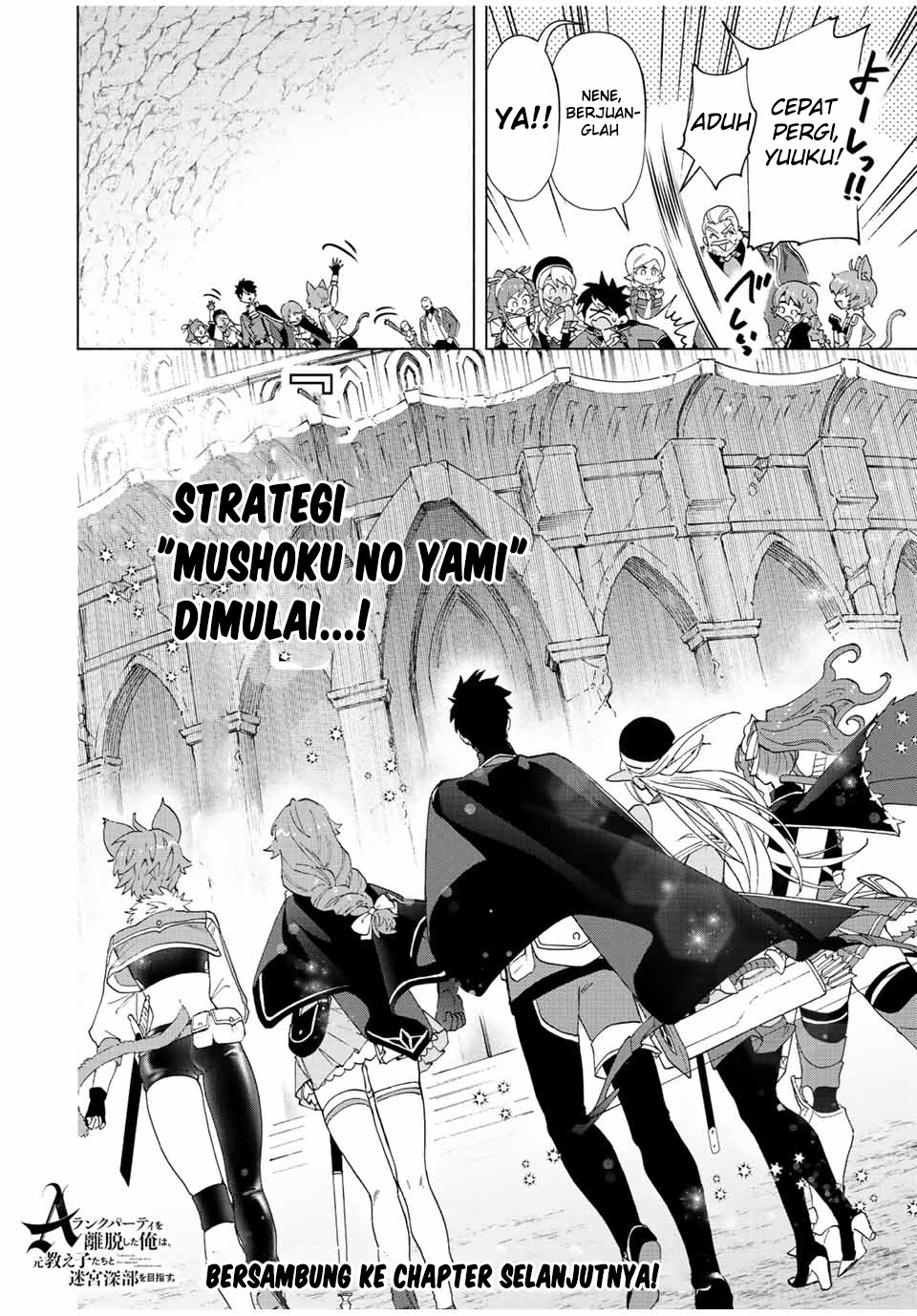 A Rank Party wo Ridatsu Shita Ore wa, Moto Oshiego Tachi to Meikyuu Shinbu wo Mezasu: Chapter chapter-43 - Page 25