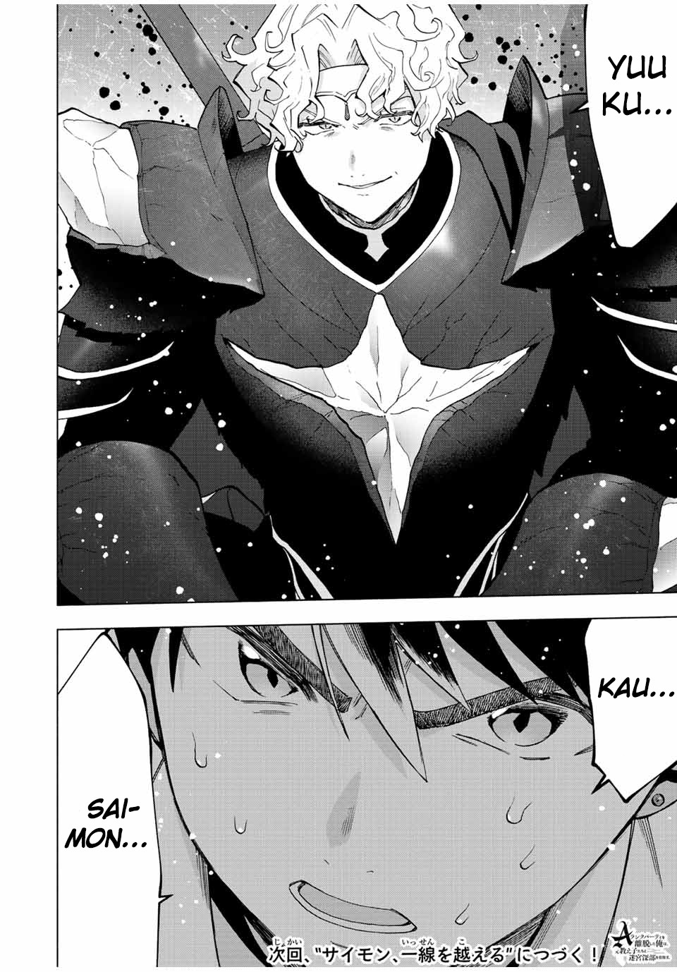 A Rank Party wo Ridatsu Shita Ore wa, Moto Oshiego Tachi to Meikyuu Shinbu wo Mezasu: Chapter chapter-59 - Page 17