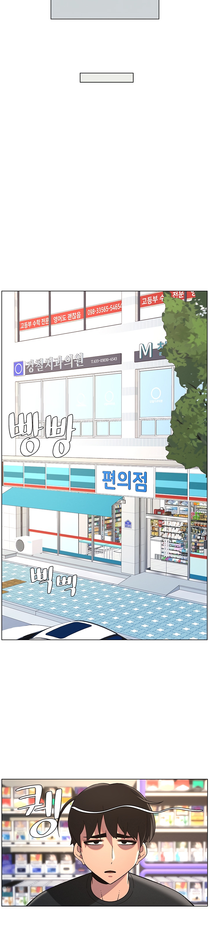 A Secret Lesson With My Younger Sister: Chapter chapter-38 - Page 21