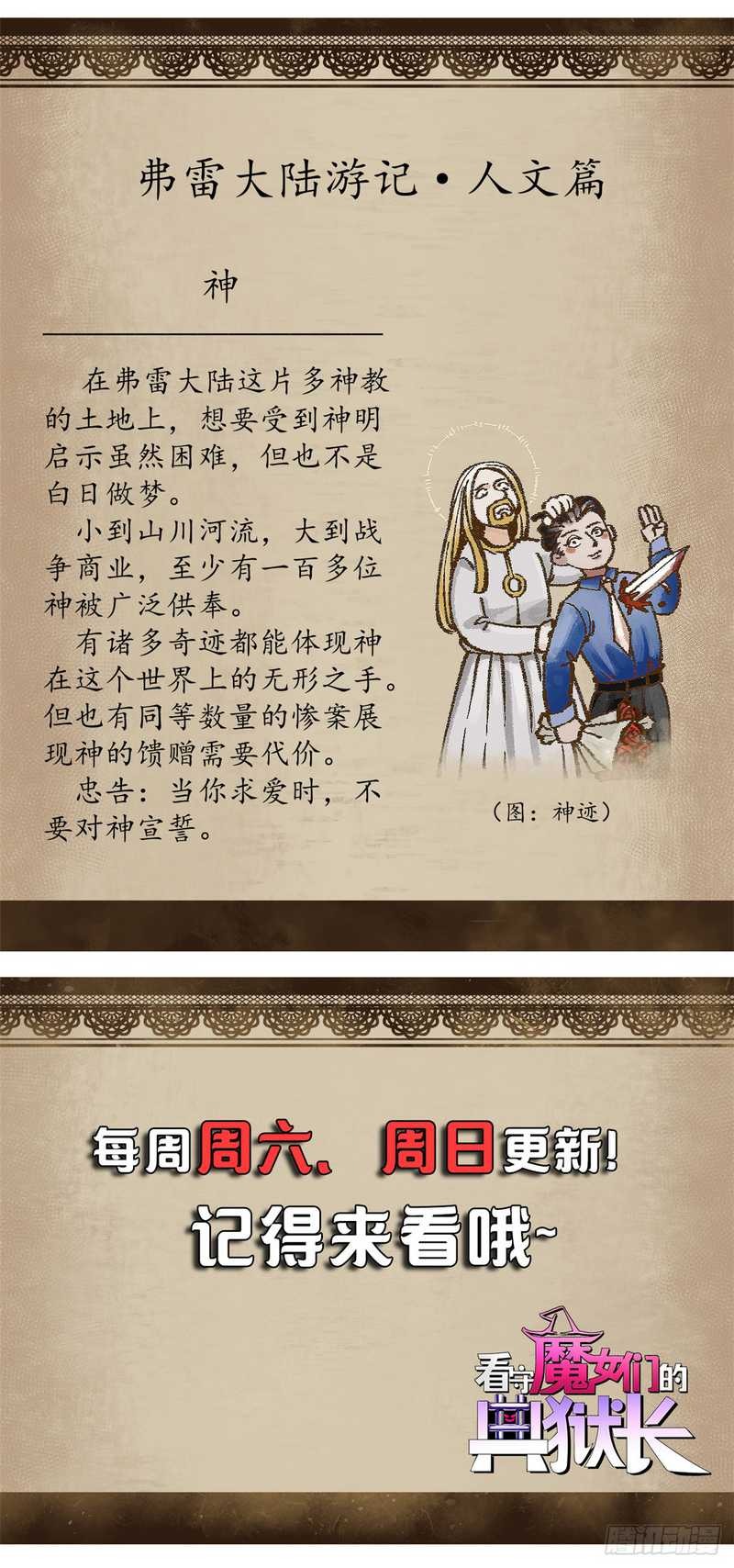 A Transmigrated Warden’s Battle for Redemption: Chapter chapter-7 - Page 46
