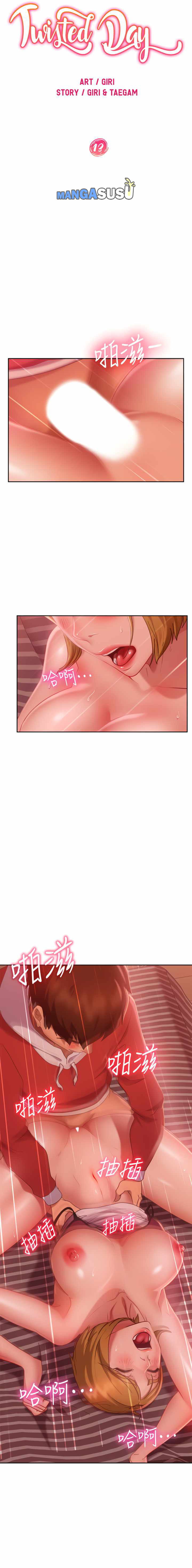 A Twisted Day: Chapter chapter-13 - Page 4