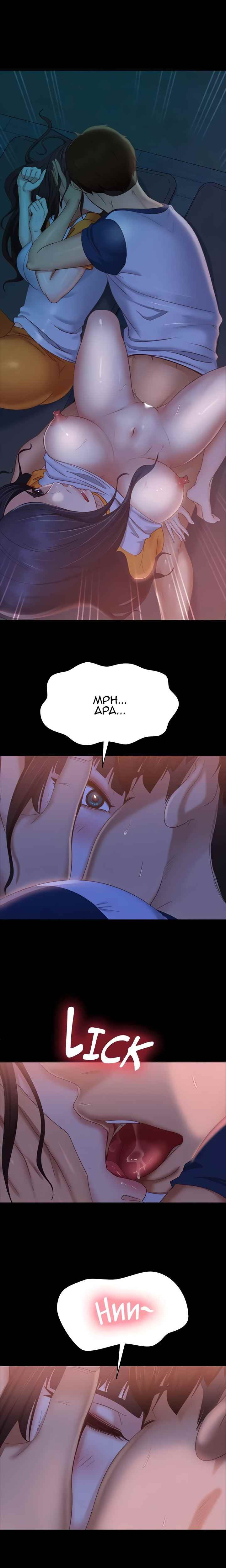 A Twisted Day: Chapter chapter-68 - Page 15