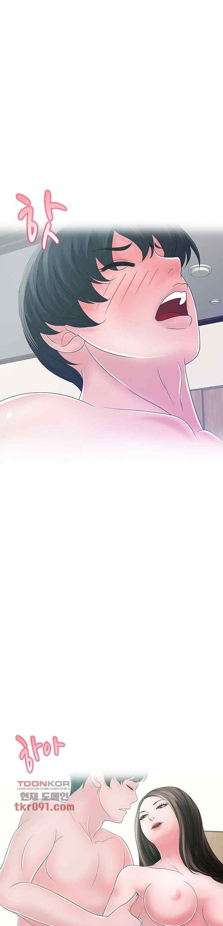 A Vulgar Wife: Chapter chapter-23 - Page 3
