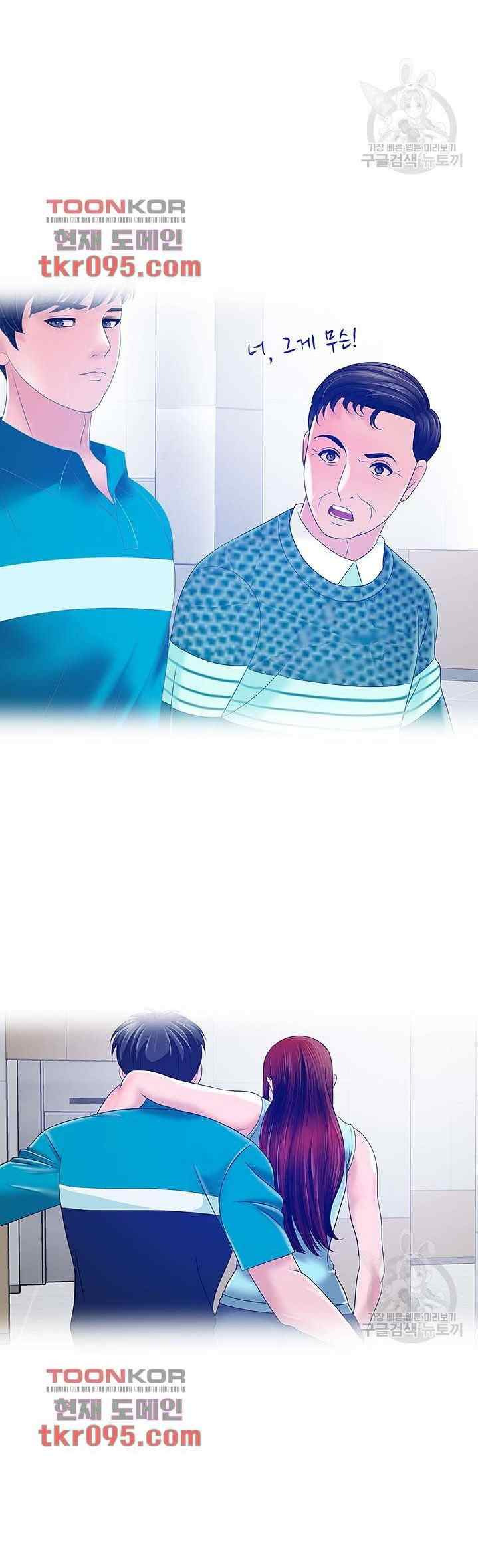 A Vulgar Wife: Chapter chapter-25 - Page 15