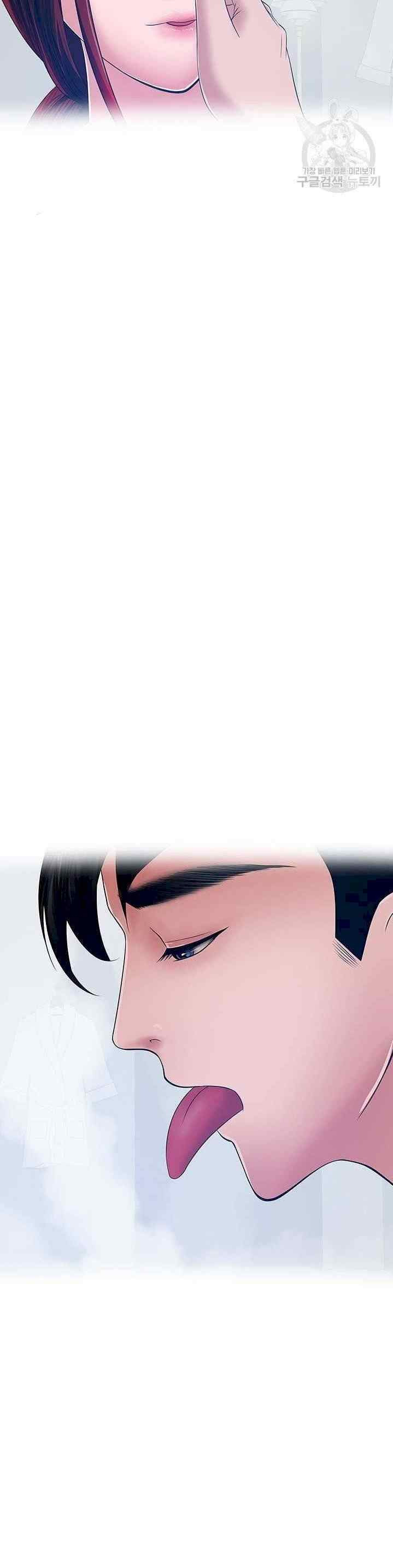 A Vulgar Wife: Chapter chapter-31 - Page 17