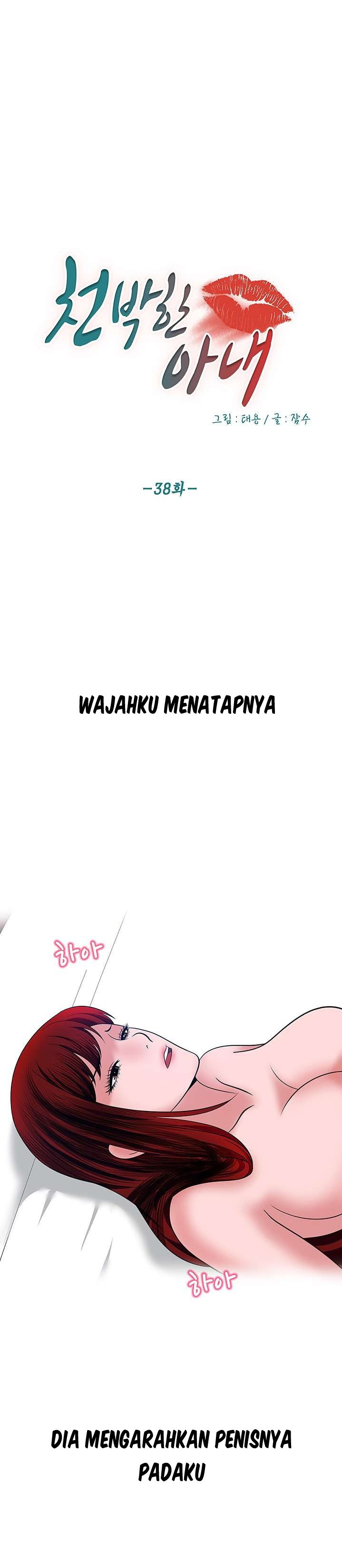 A Vulgar Wife: Chapter chapter-38 - Page 3