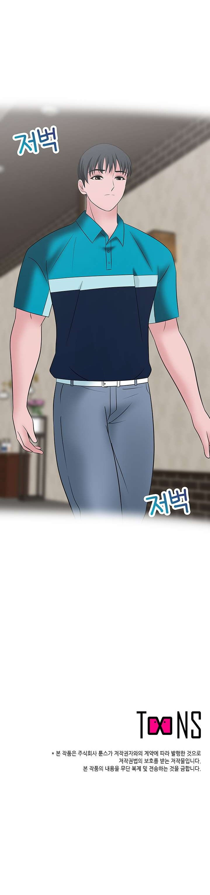 A Vulgar Wife: Chapter chapter-39 - Page 25