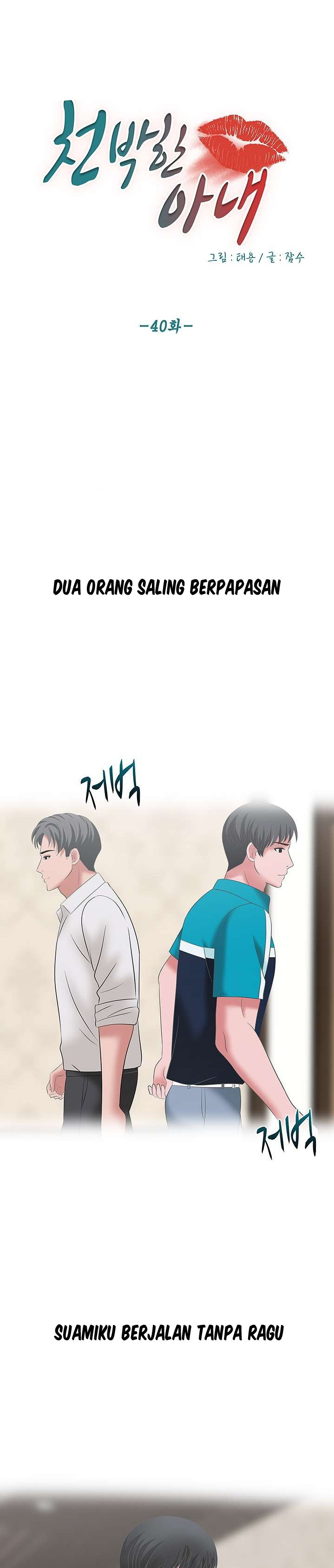 A Vulgar Wife: Chapter chapter-40 - Page 3