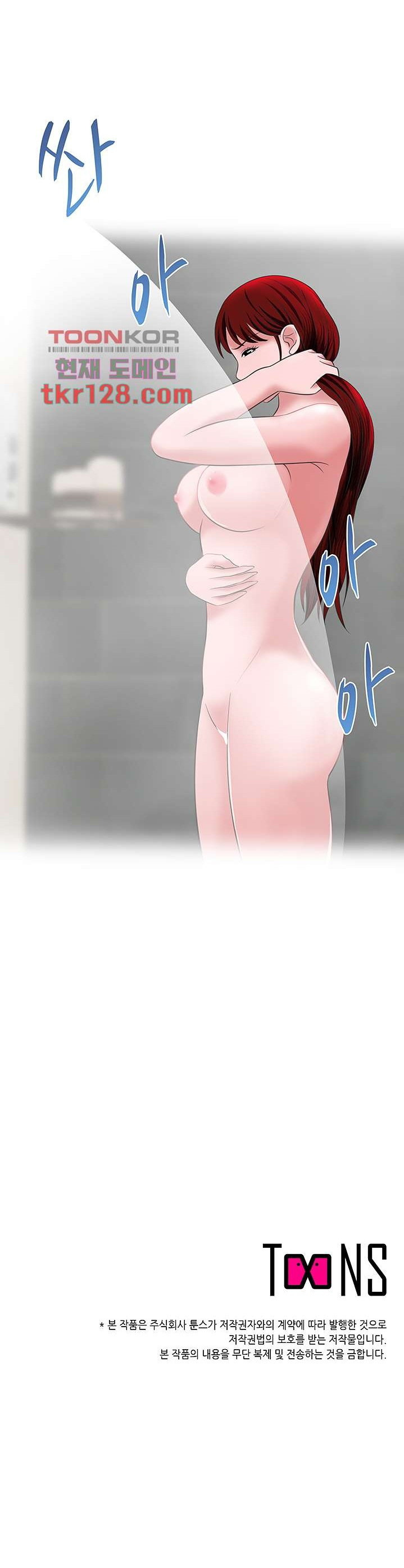 A Vulgar Wife: Chapter chapter-40 - Page 28
