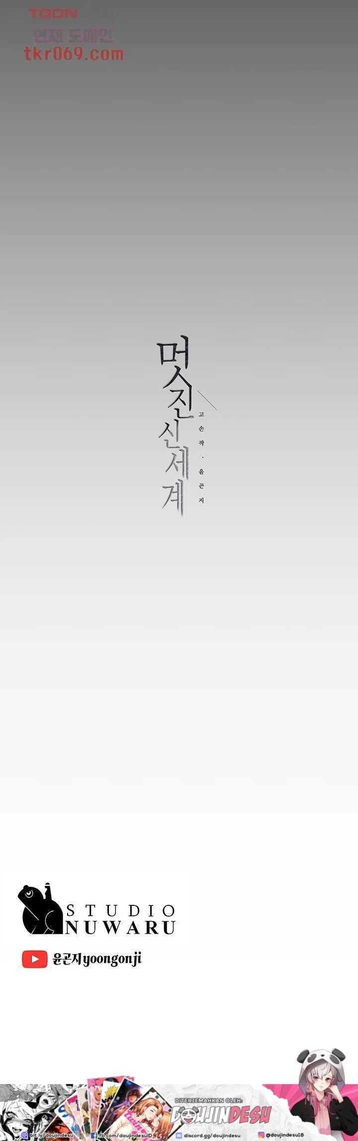 A Wonderful New World: Chapter chapter-129 - Page 60