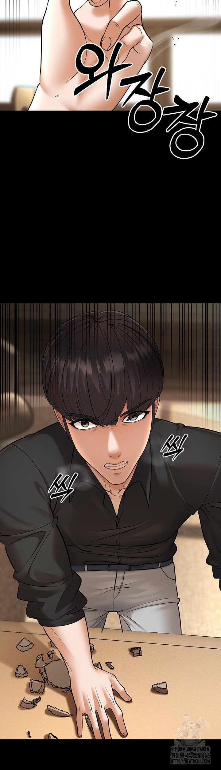 A Young Auntie: Chapter chapter-22 - Page 24