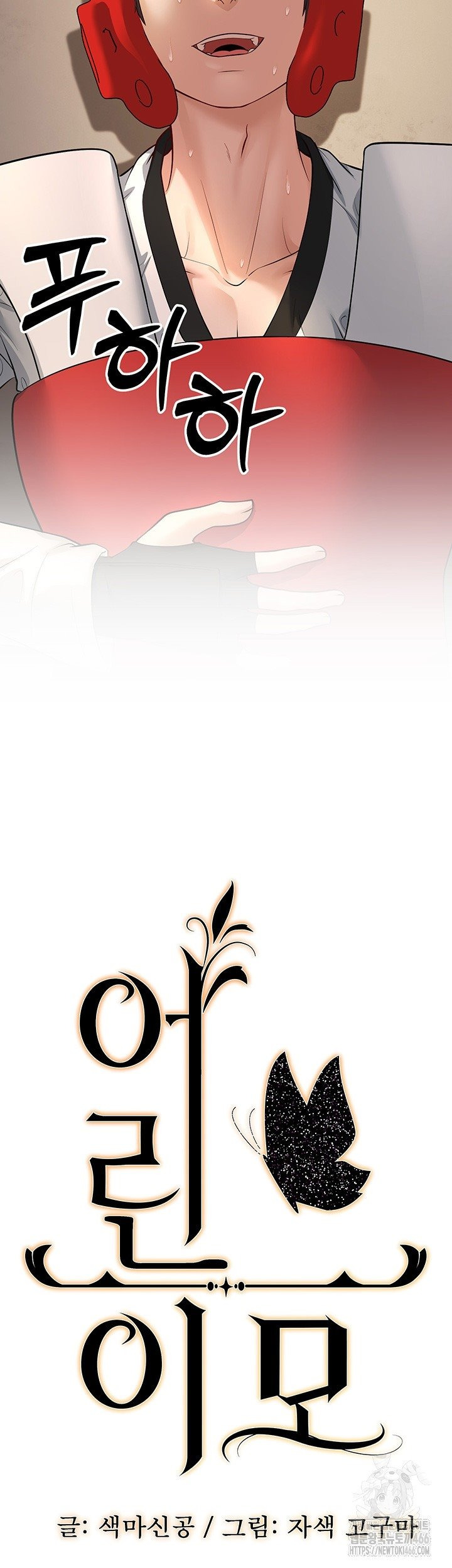A Young Auntie: Chapter chapter-24 - Page 35