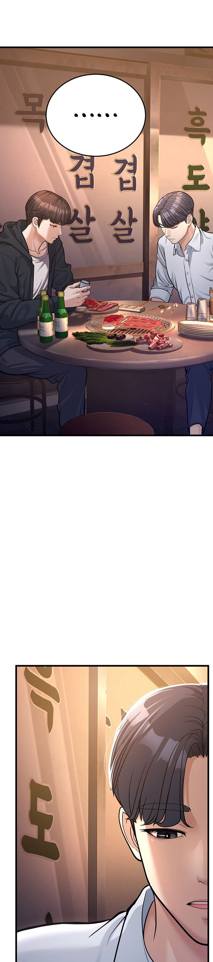 A Young Auntie: Chapter chapter-4 - Page 24