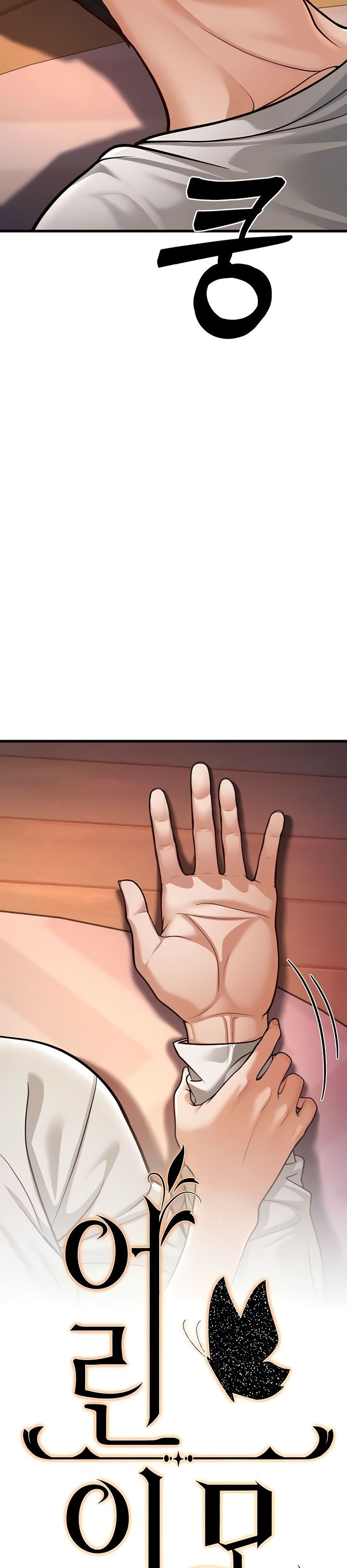 A Young Auntie: Chapter chapter-7 - Page 17