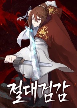 Sampul Absolute Sword Sense