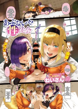 Sampul Abunai! Seitokai