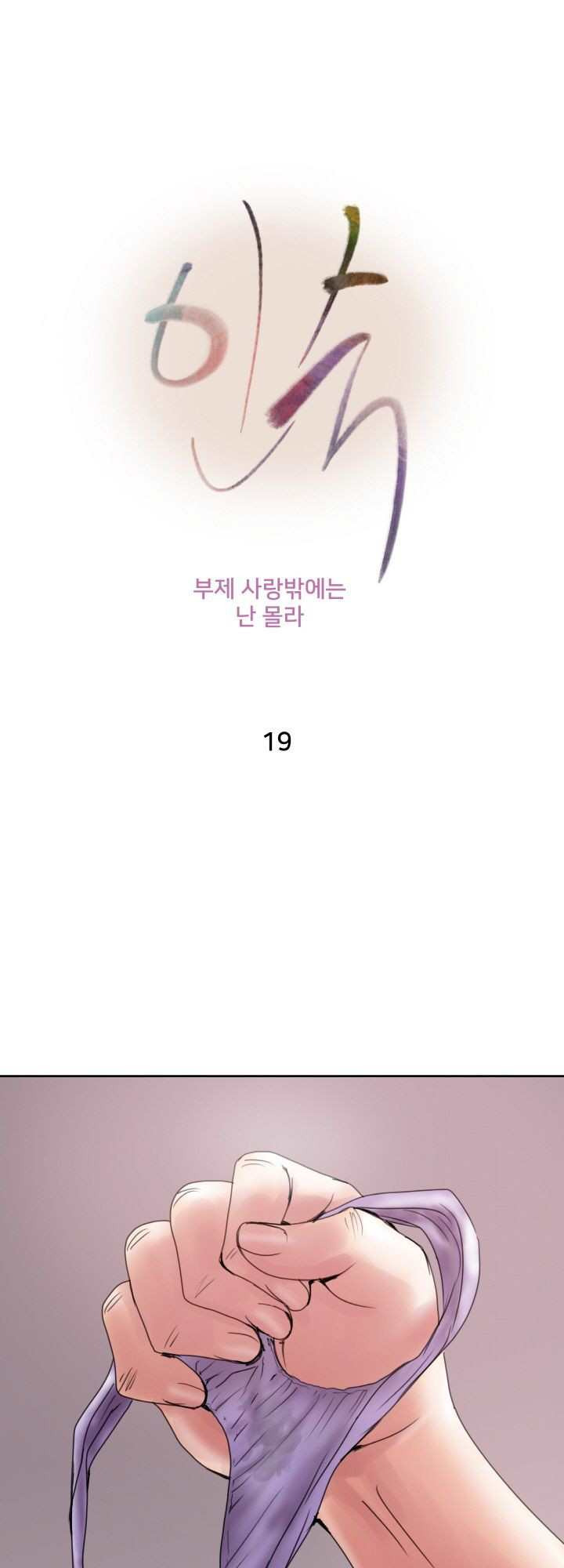 Accommodation: Chapter chapter-19 - Page 2