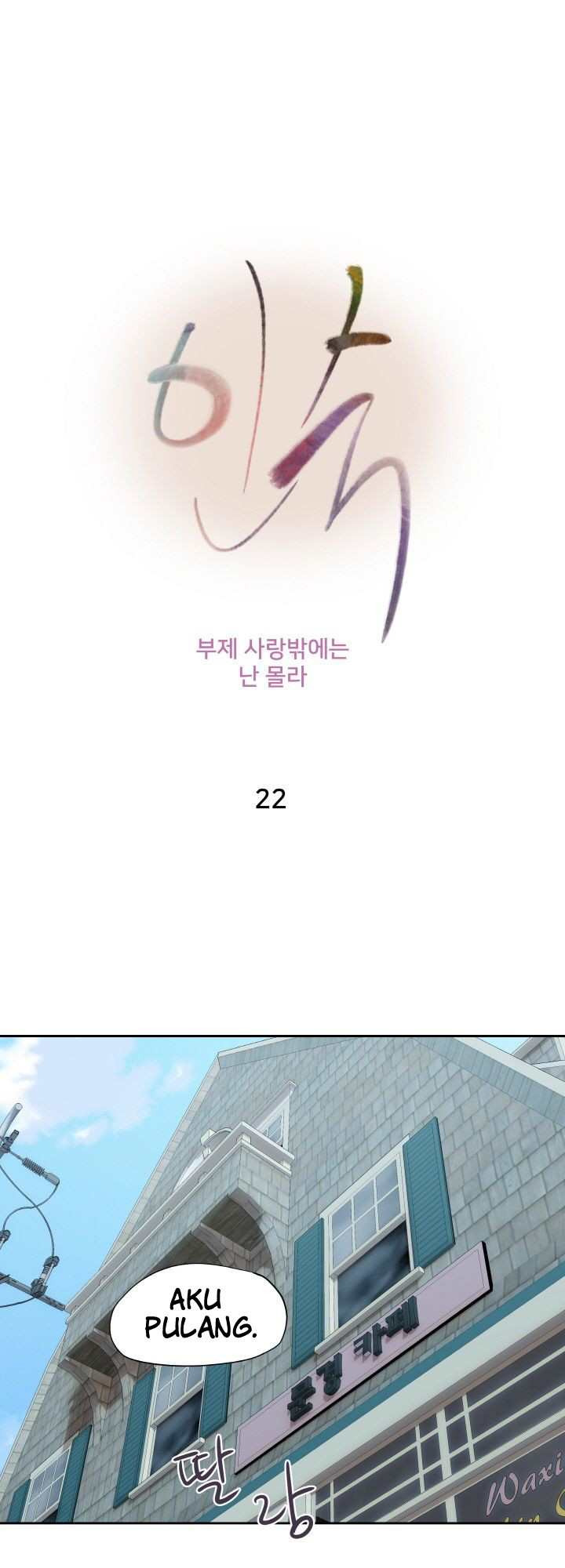 Accommodation: Chapter chapter-22 - Page 2