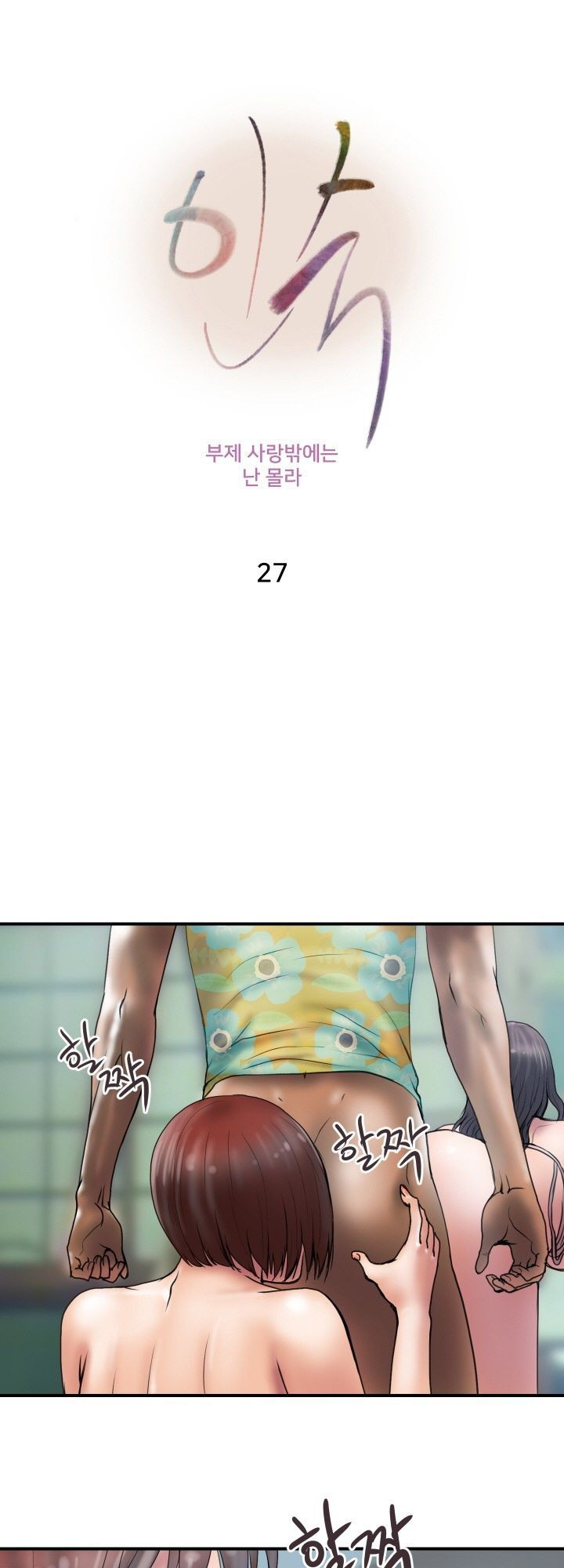 Accommodation: Chapter chapter-27 - Page 2