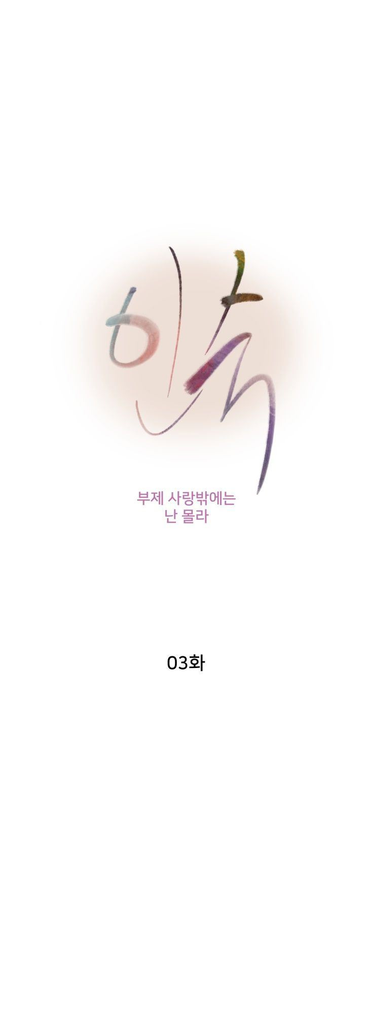Accommodation: Chapter chapter-3 - Page 12