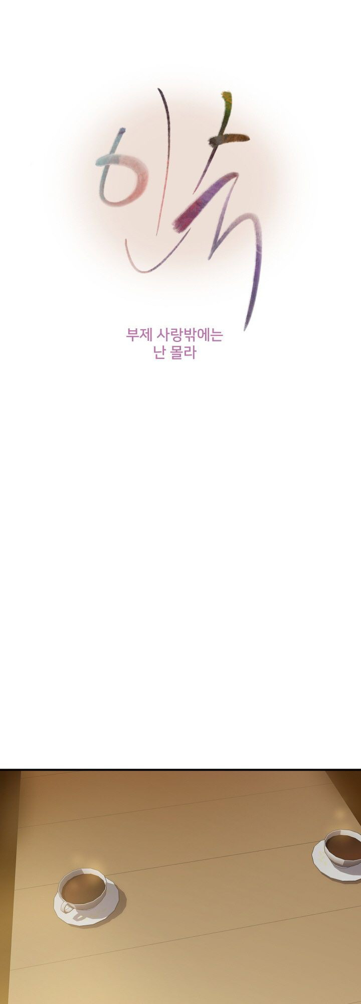 Accommodation: Chapter chapter-30 - Page 2