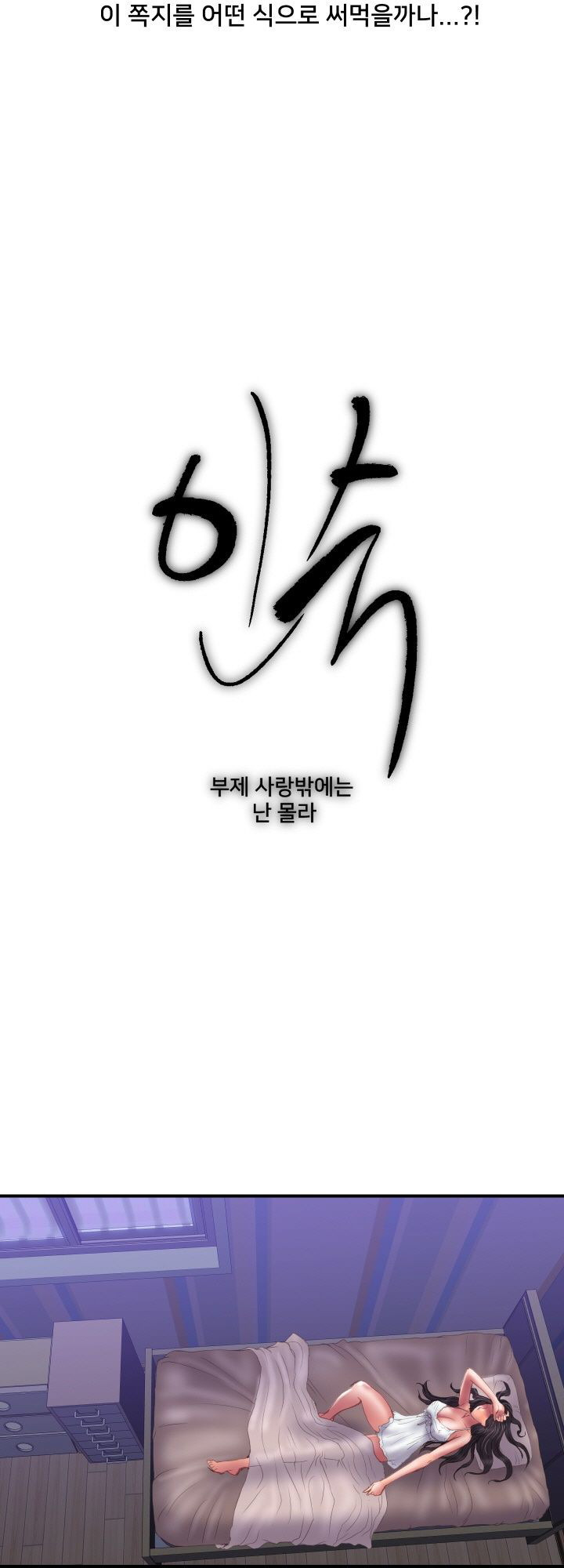 Accommodation: Chapter chapter-31 - Page 3