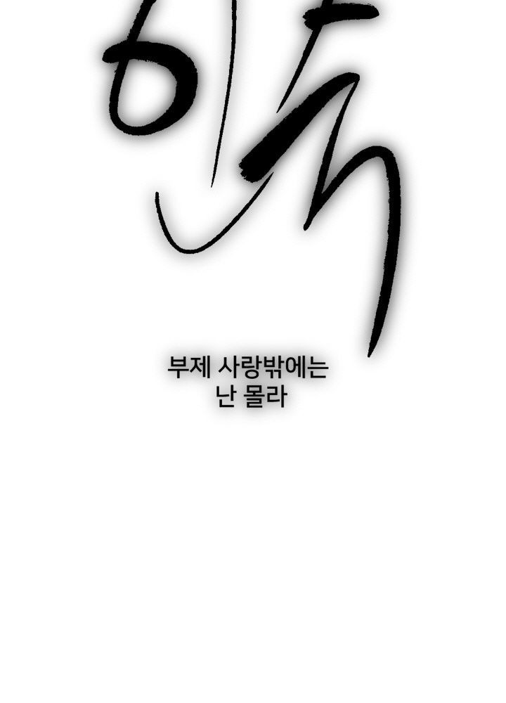 Accommodation: Chapter chapter-32 - Page 4