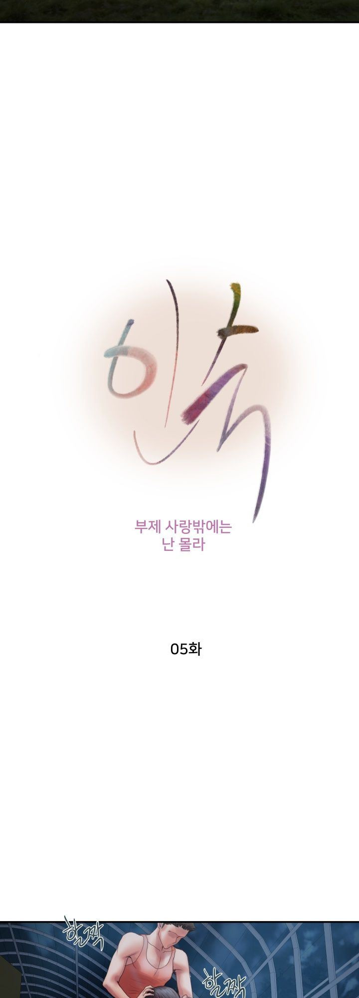Accommodation: Chapter chapter-5 - Page 7