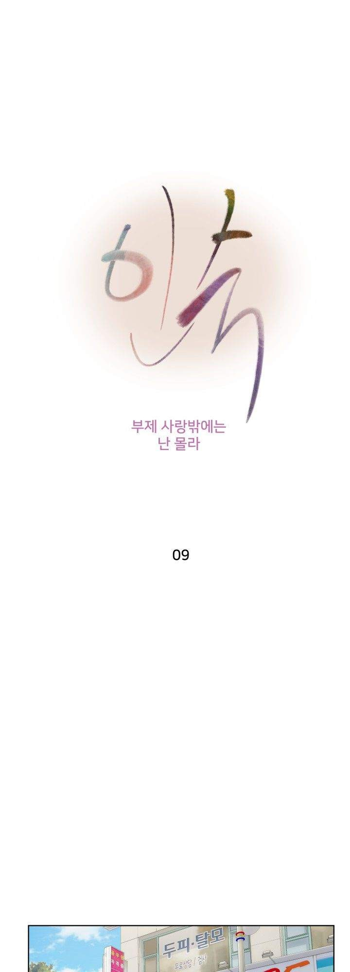 Accommodation: Chapter chapter-9 - Page 10
