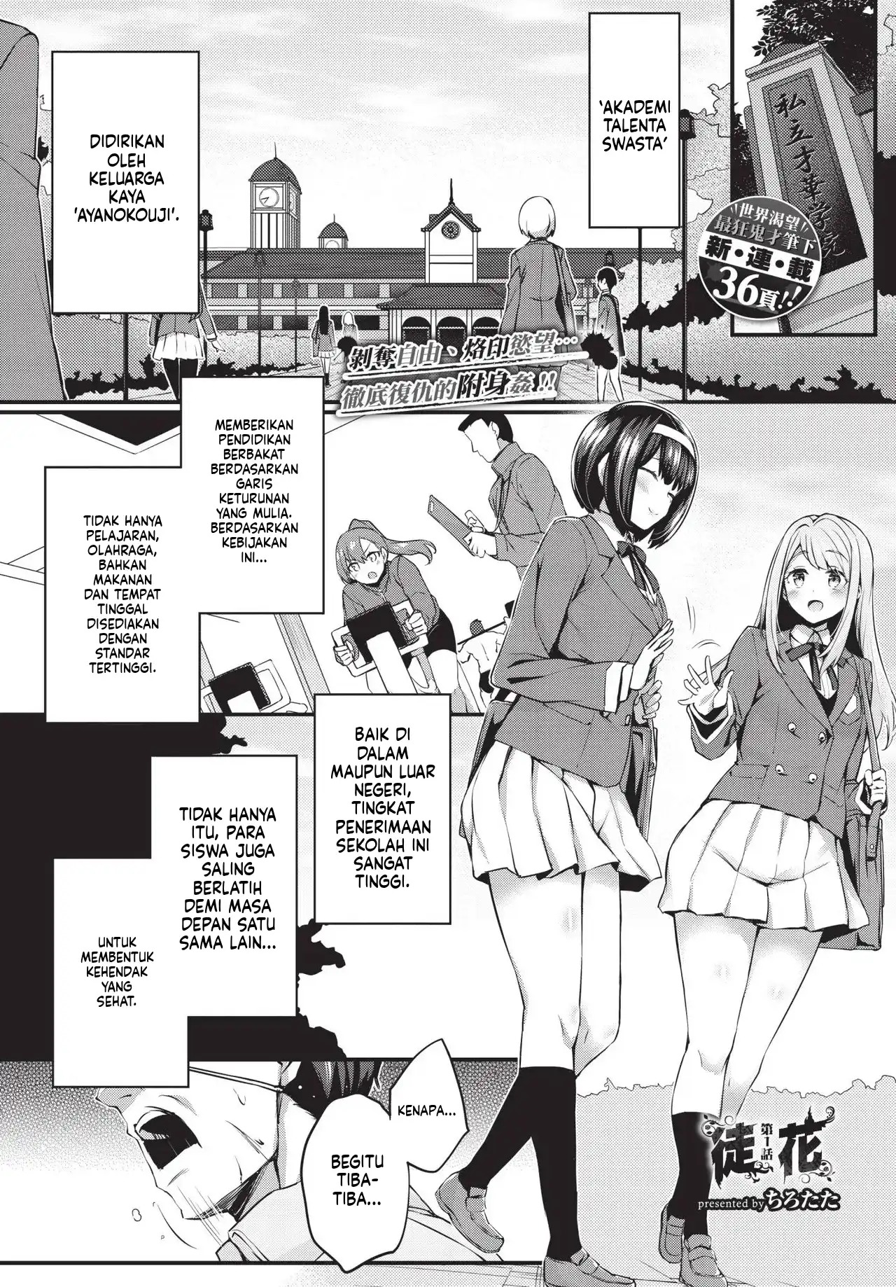 Adabana Boku No Onee-chan after (MTL): Chapter chapter-1 - Page 3