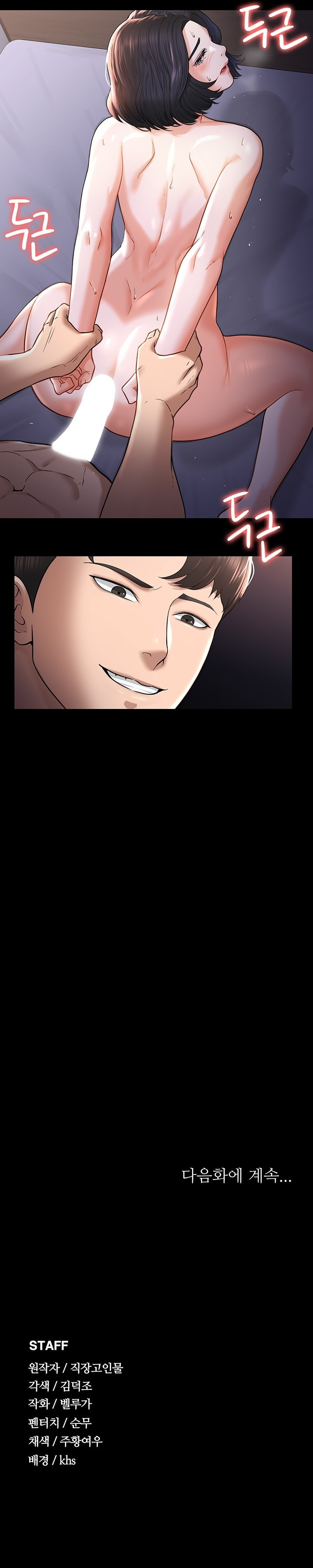 Administrator Privileges: Chapter chapter-28 - Page 5