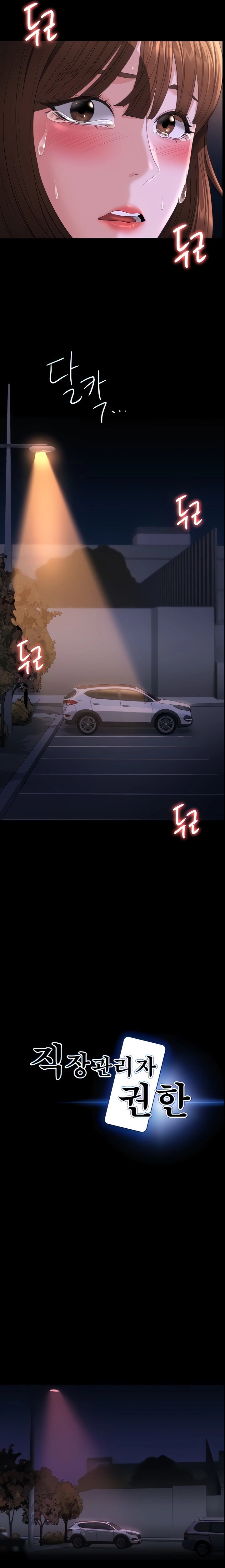 Administrator Privileges: Chapter chapter-46 - Page 2