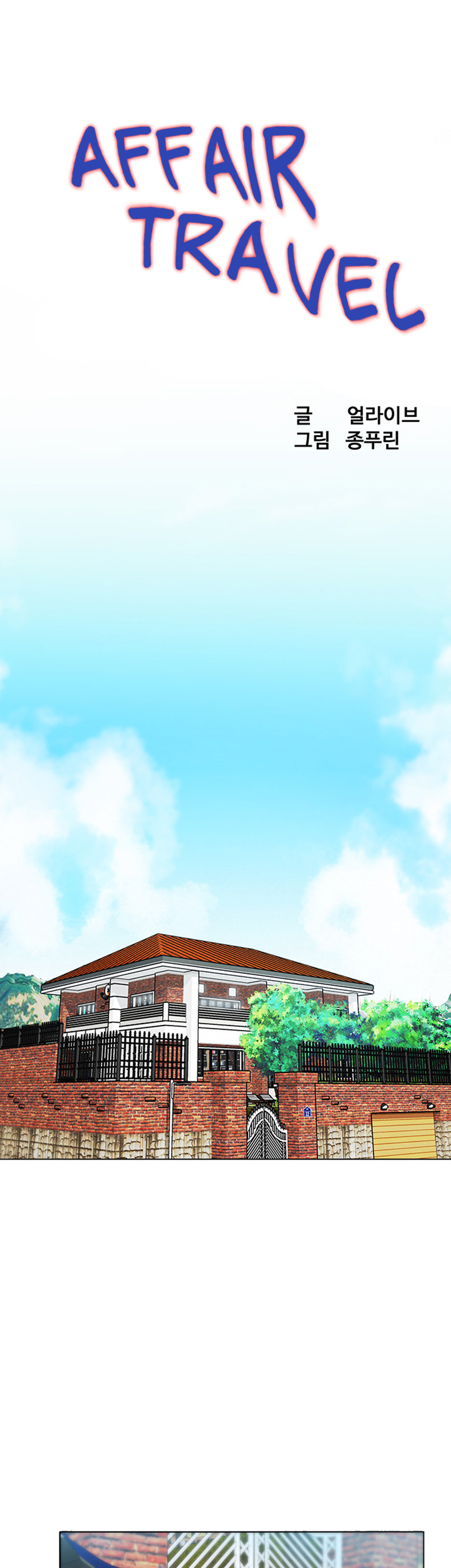 Affair Travel: Chapter chapter-1 - Page 13