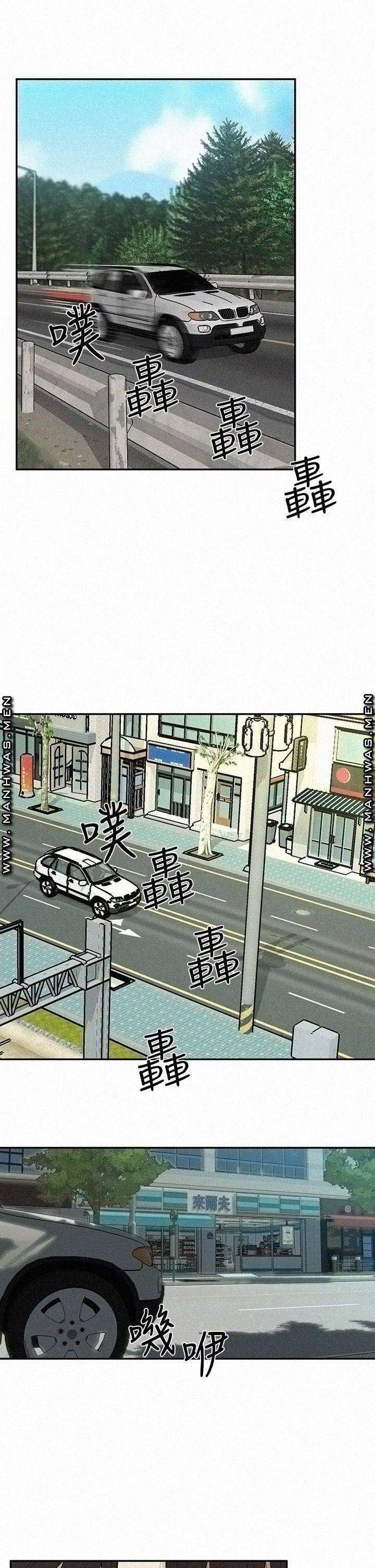 Affair Travel: Chapter chapter-19 - Page 27