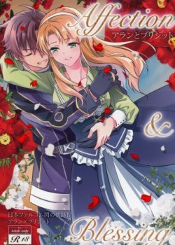 Sampul Affection & Blessing ~Alan to Bridget~