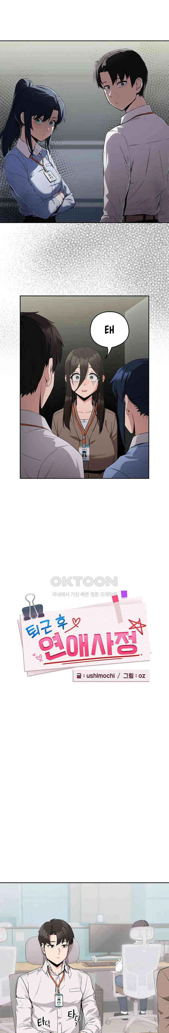 After Work Love Affairs: Chapter chapter-12 - Page 5