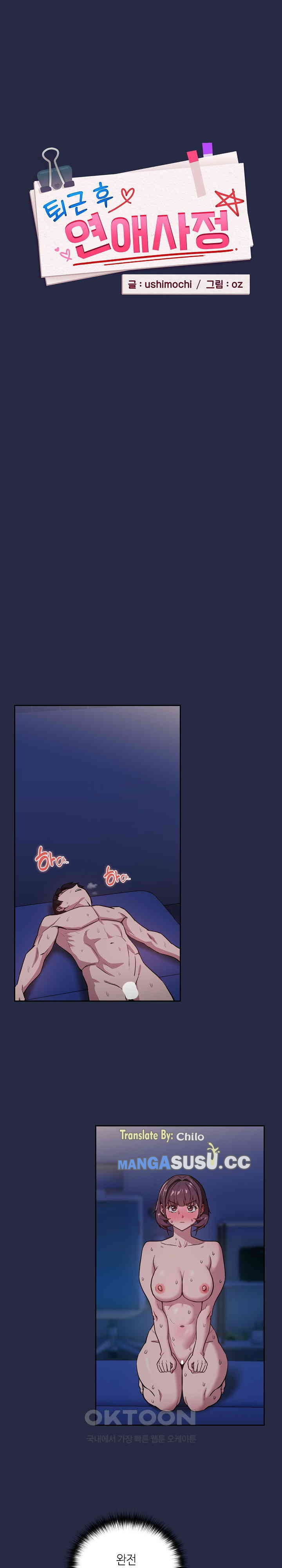After Work Love Affairs: Chapter chapter-44 - Page 11
