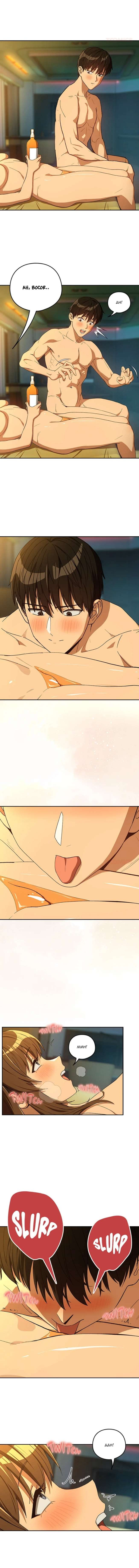 After Work Love Affairs: Chapter chapter-93 - Page 12