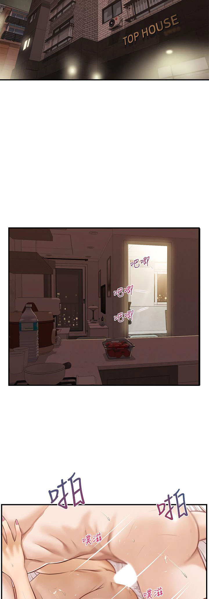 Age of Innocence: Chapter chapter-7 - Page 7