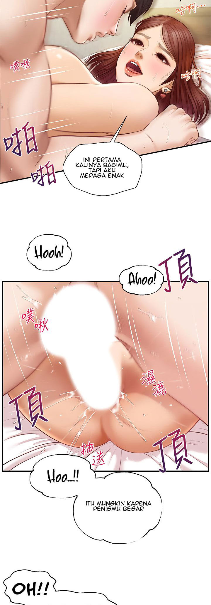 Age of Innocence: Chapter chapter-7 - Page 10