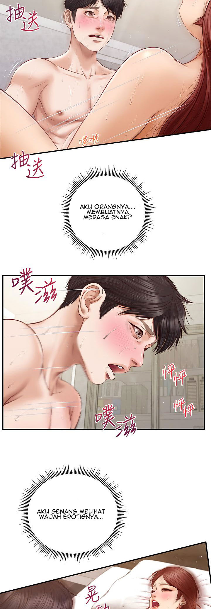 Age of Innocence: Chapter chapter-7 - Page 17