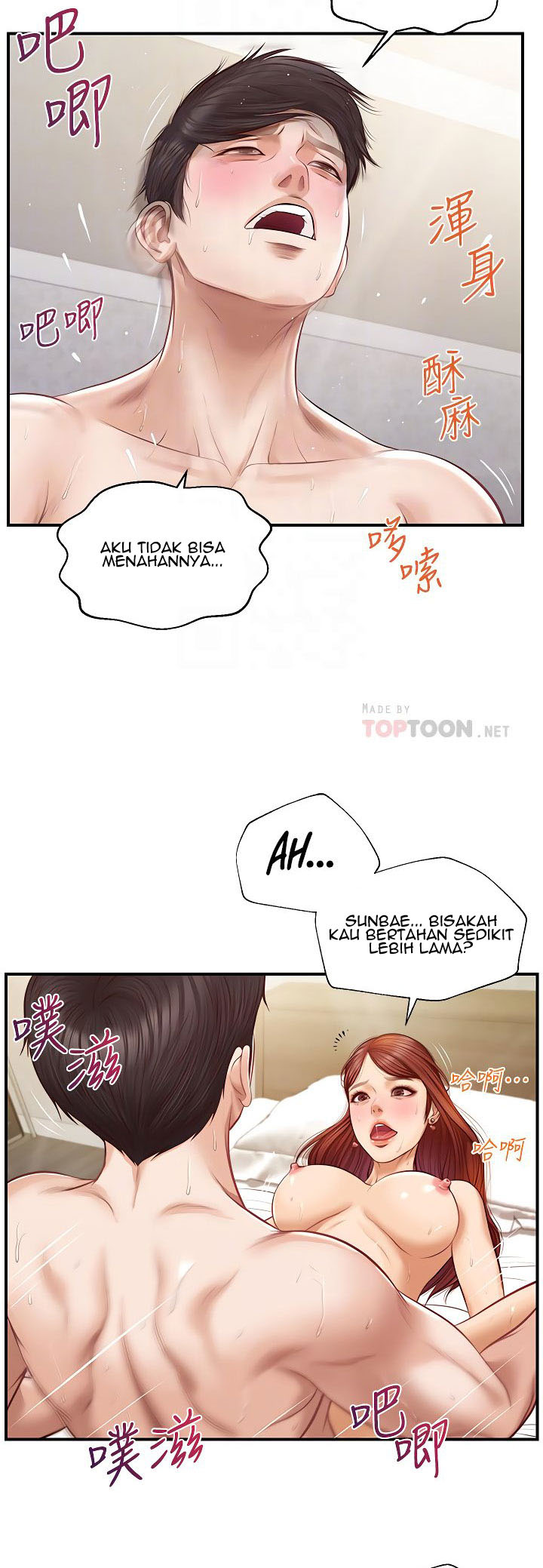 Age of Innocence: Chapter chapter-7 - Page 19