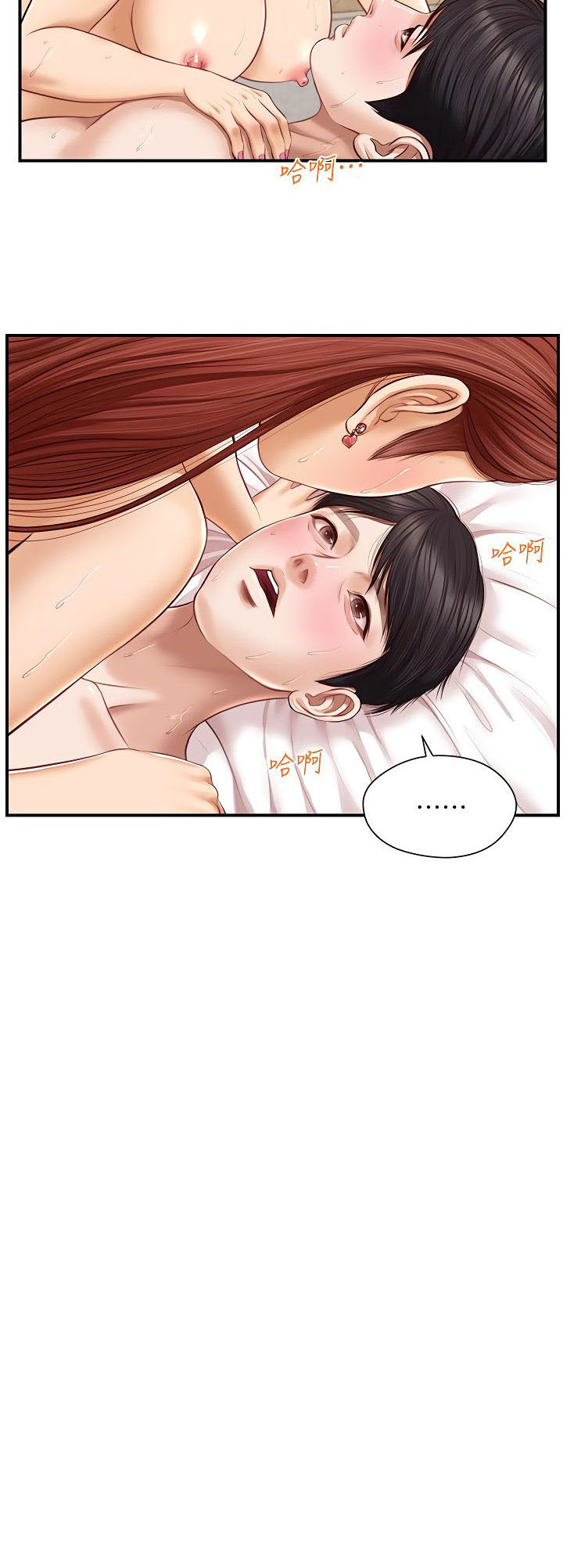 Age of Innocence: Chapter chapter-7 - Page 34